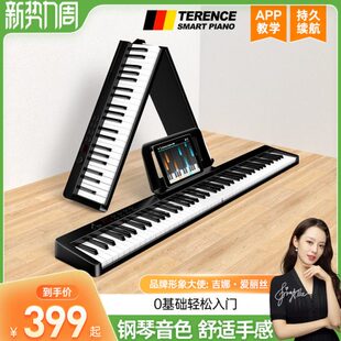 特伦斯可折叠电子钢琴88键盘便携式初学者家用成年练习专业手卷琴