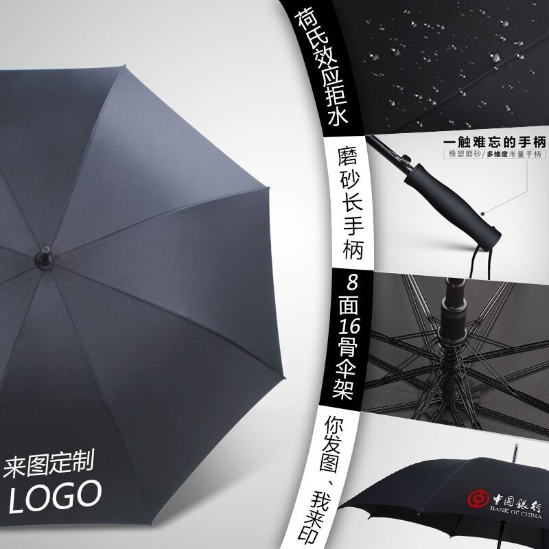 雨伞定制印logo创意r广告伞礼品照片定做印字商务男女直柄伞长柄