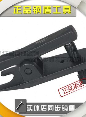 钢盾工具 日式球头取出器  19mm  S113030