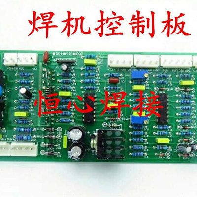 逆变焊机控制板青岛款焊机控制板ZX7400D双电压主控板 焊机控制板
