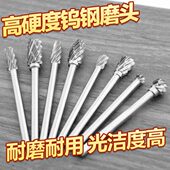 木工雕刻打磨工具 4mm 2.35 3.0柄径倒锥形钨钢磨头牙机磨头6mm