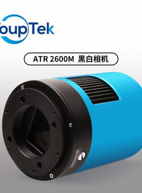 图谱天文 ATR2600M天文冷冻黑白专业相机深空拍摄 APS-C画幅行星