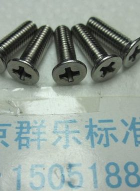 不锈钢304沉头螺丝M3*16/千 304平头螺丝m3x16 m2 m2.5小螺丝M1.2