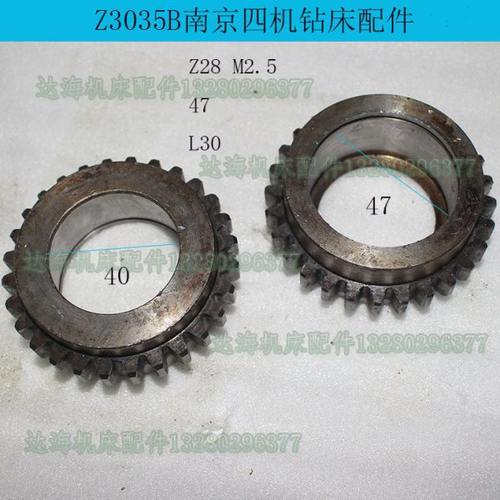南京四机 Z3035B 钻床齿轮 M2.5Z28 孔47 高度30