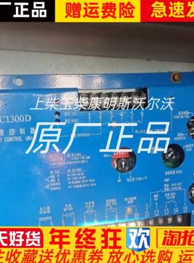 ESC1300D转速控制器调速板柴油发电机蓝色原装