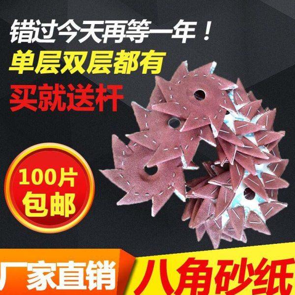4寸6寸单层双层八角砂纸打磨片八瓣砂木头雕刻工具手持抛光砂布,五金/工具,其它漆工工具,淘宝优惠券,粉丝福利购,淘宝优惠卷