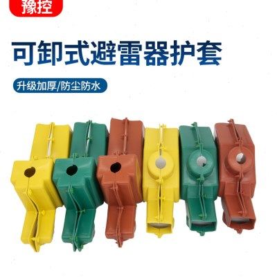 10kv户外HY5WS-17/50DL-TB可卸式避雷器硅橡胶绝缘护套护罩