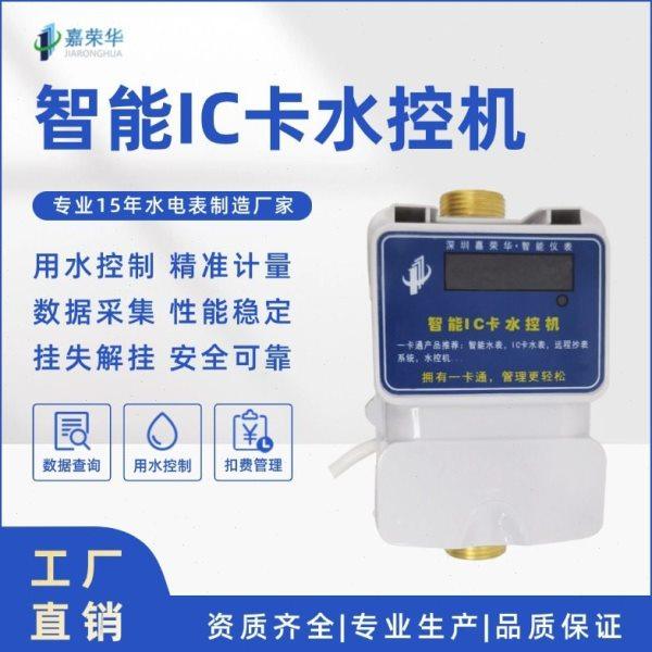 智能刷卡预付费水表学校浴室工厂一表多卡插卡取水分体式水控机,五金/工具,水表,淘宝优惠券,粉丝福利购,淘宝优惠卷