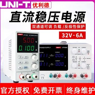 优利德UTP3305线性直流稳压电源32V 5A高分辨1306S开关型可调电源