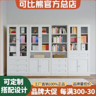 可比熊实木组合书柜置物架带玻璃门家用落地书架客厅防尘储物柜子