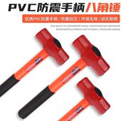 德国进口高品质八角锤石工锤防震柄大锤拆墙锤子铁榔头方头锤手锤