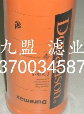 P163555 机油滤芯 机械设备 配套三滤 保养配件 工程机械