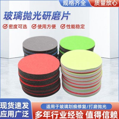 汽车玻璃门窗玻璃划痕修复网格研磨片