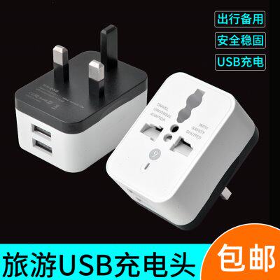 欧规英标美规转换插头USB手机充电器2A 多功能旅行港版插座转换器