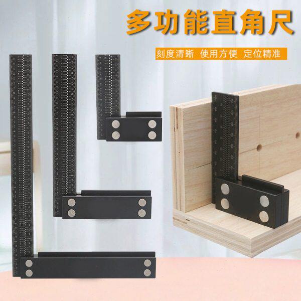 多功能靠尺90度测量量角器木工洞洞拐尺L型尺辅助校正划线直角尺