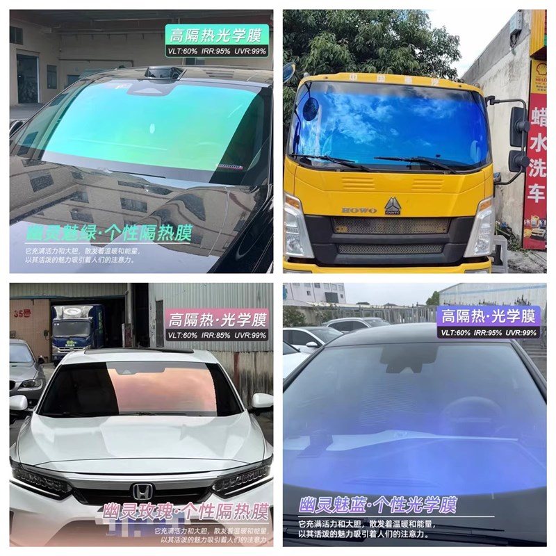 轿车炫彩膜汽车隔热膜太阳u膜前挡风玻璃风挡膜后档玻璃膜全车膜