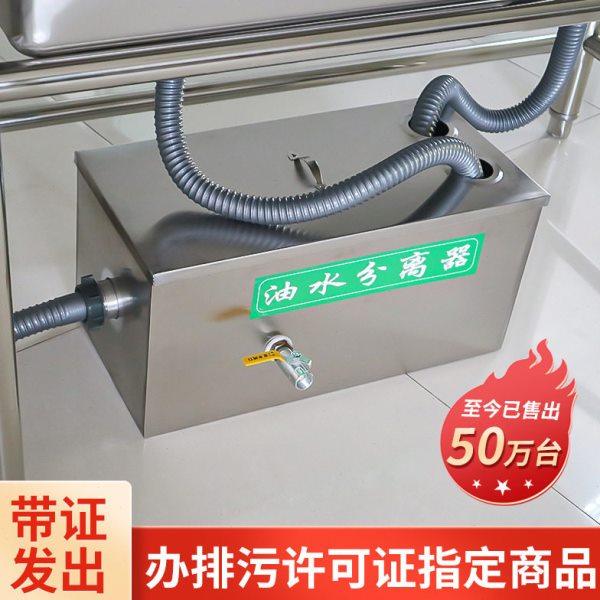 油水分离器厨房餐饮过滤器商用水油污水饭店滤油不锈钢地埋隔油池,五金/工具,分离设备及耗材,淘宝优惠券,粉丝福利购,淘宝优惠卷
