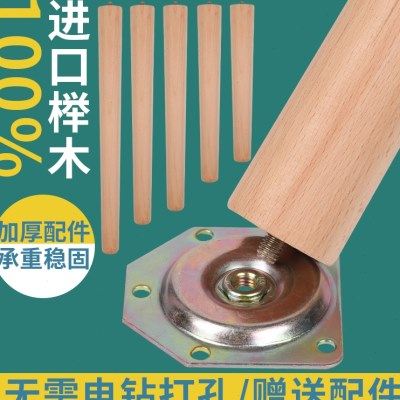 增高实木桌腿榉木 沙发脚茶几腿实木椅子腿柜子脚免打孔桌子腿架