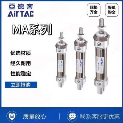 亚德客不锈钢迷你气缸小型气缸MA16/20/25/32X25/50/75/100S/U/CM,标准件/零部件/工业耗材,气缸,淘宝优惠券,粉丝福利购,淘宝优惠卷