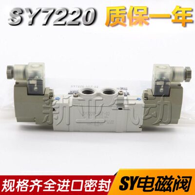 优电磁阀SY7220-5DZD-02/4DZE/5DD/3YO/SY7120-6DO-C8/C10-F1-F2