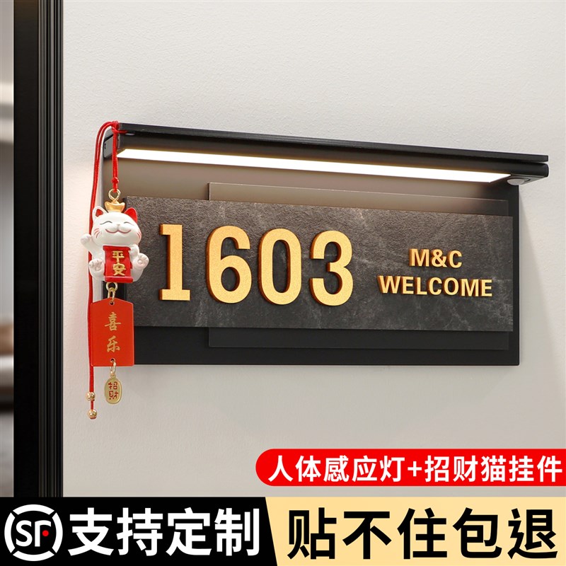 2025新款门牌g号高级感轻奢创意定制入户门口号码牌家用入户门装