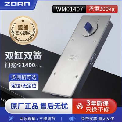坚朗地弹簧WM01407重型200KG有无框玻璃地弹门铜门配件不定位可选