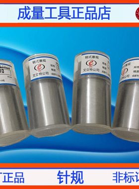 针规塞规精密量规PIN规量棒20.42 20.43 20.44 20.45 20.46 20.47