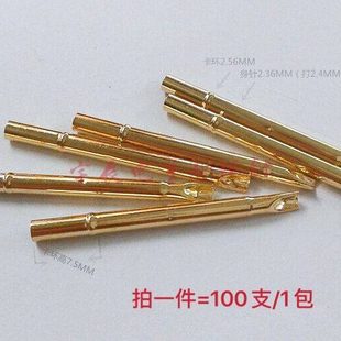环高7.5mm R125 铜套 2.4针套 P125套筒 4S针套P125探针座