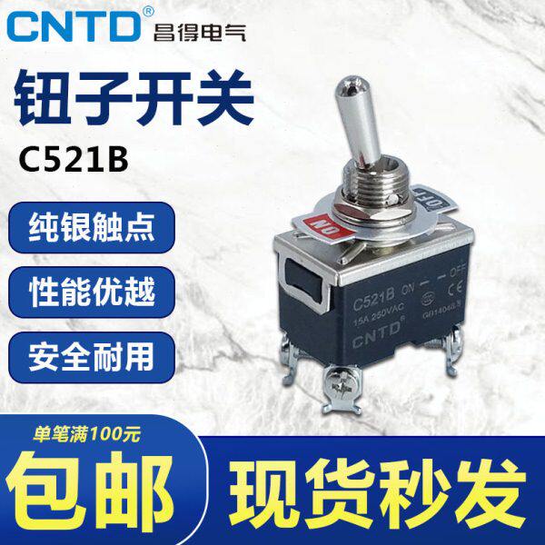 CNTD昌得钮子开关C521B 4脚2档15A三相F-1221拨动电源开关ON-OFF