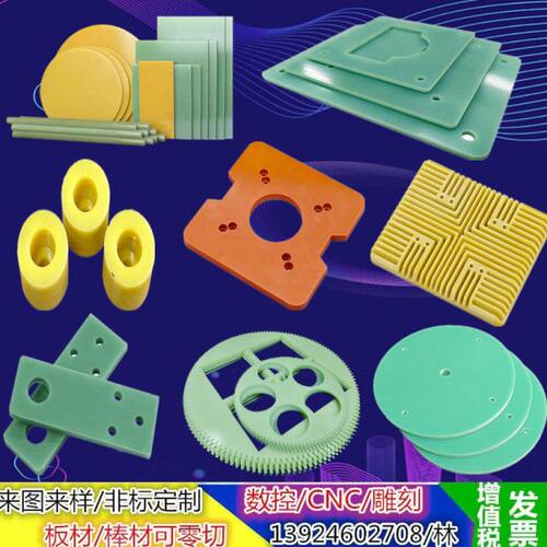 FR4环氧板加工绝缘板研磨板G10玻纤板防静电环氧树脂板电木板加工
