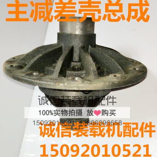 车桥差速器 青州莱州 小装载机配件 差速器 轴减总成 主减总成