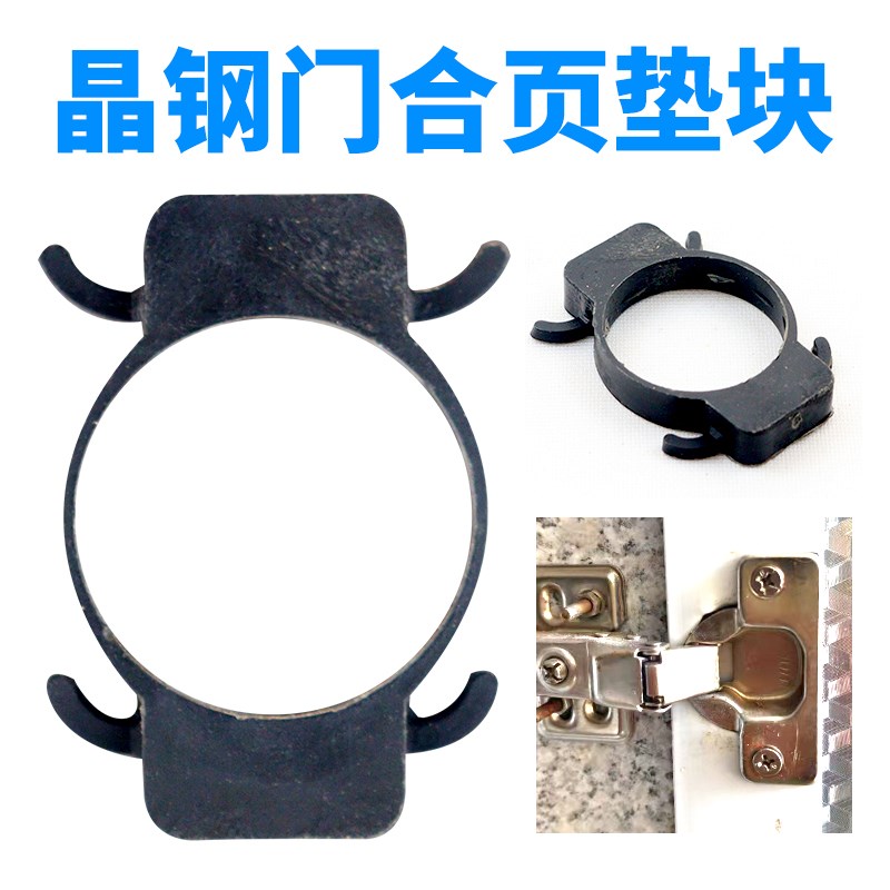晶钢门橱柜门垫块垫圈孔塞全铝y铝合金柜体合页孔圈玻璃金刚门加