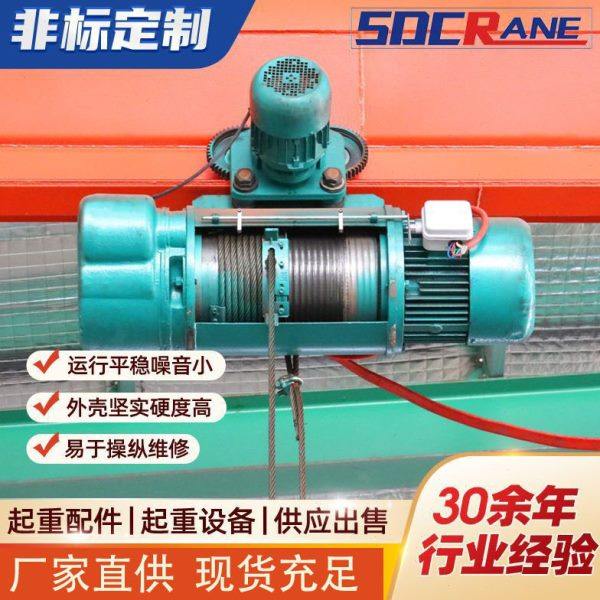CD1挂钩式钢丝绳电动葫芦 1-10吨悬挂式电动葫芦双速MD电动葫芦,搬运/仓储/物流设备,起重葫芦,淘宝优惠券,粉丝福利购,淘宝优惠卷
