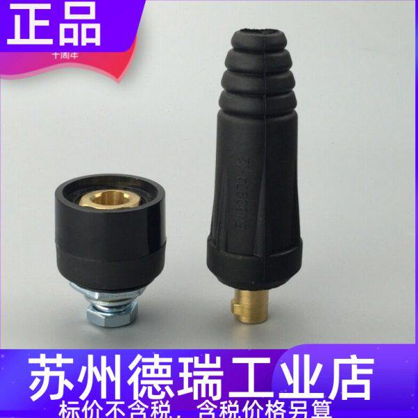 烽火 通用 沪工ZX7-250M 315KM 400W海特电焊机快速接头插头焊王