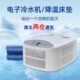 新款 半导体水冷床垫制冷毯冰垫水凉席家用降温神器学生宿舍病人医