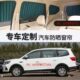 东风风行SX6 T5L汽车窗帘遮阳帘铝合金双轨道车内遮光隐私帘 S500