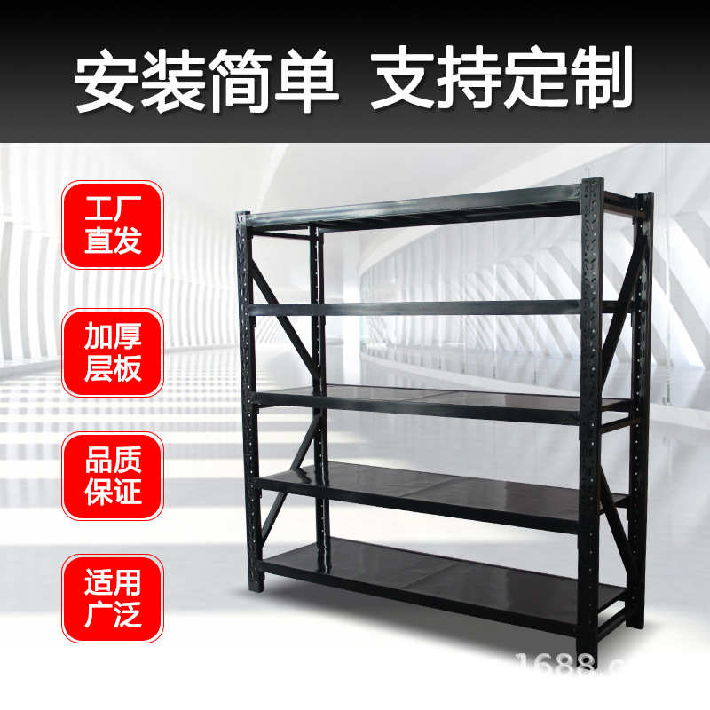 奥诚仓储货架仓库黑色轻型中型重型五金库房货架置物架储物架铁架