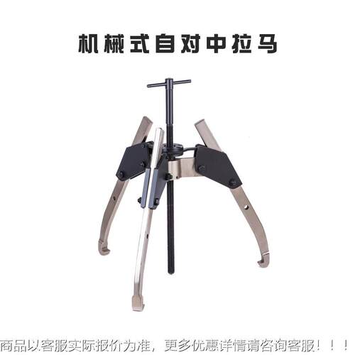 供应液压自对 中Y拉马液压三爪拉自马机械式对中797拉马ZDZ系列拉
