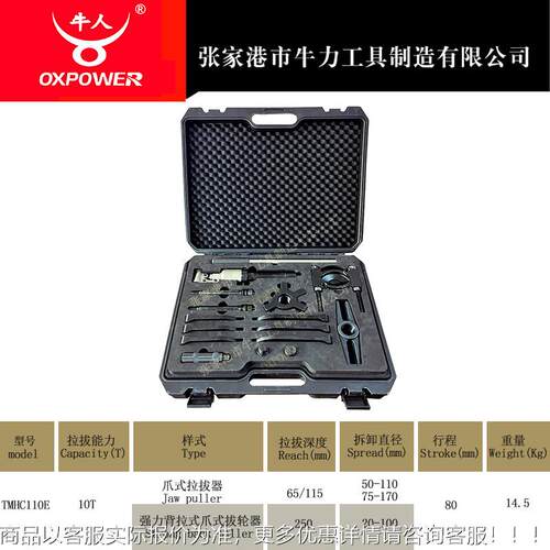 液压轮器套件TMHC10E拔1强力背拉749拔器Hydraulic pulle拉r sets