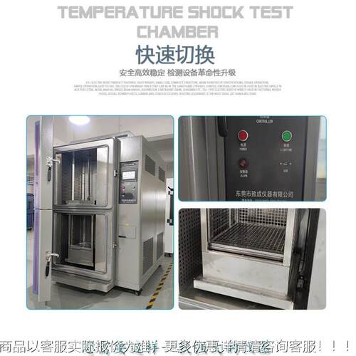50l冷度热冲击试制验箱两槽式 定 可程式高试ZC-RL50低温温循环冲