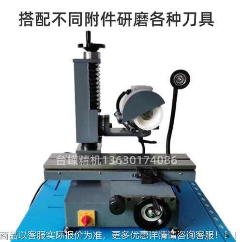 小型多选能工具磨床606000万能刀磨床光机配底座轻直功线具导轨