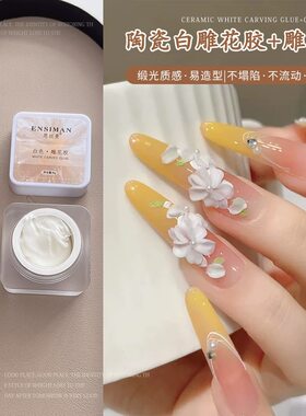 陶瓷白色雕花胶浮雕立体塑形