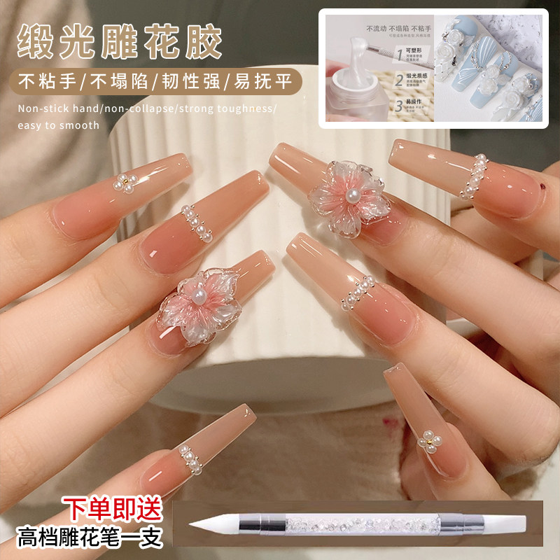 [菊籽老师推荐]陶瓷白透明雕花胶浮雕胶立体3D塑形随意造型胶捏捏