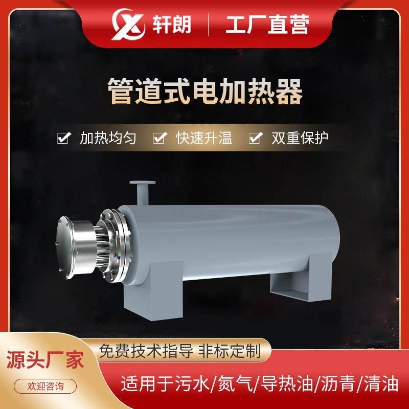 管道加热器压缩空气氮气加热不锈钢管道式电加热器防爆加热器,五金/工具,电热管,淘宝优惠券,粉丝福利购,淘宝优惠卷