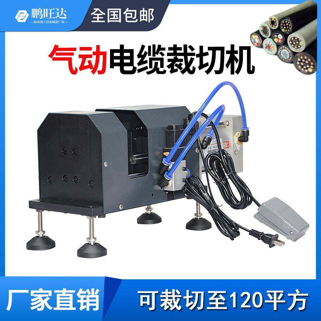 大平方粗电线气动切线机线束切断机护套线铡刀切断机,五金/工具,剥线机,淘宝优惠券,粉丝福利购,淘宝优惠卷
