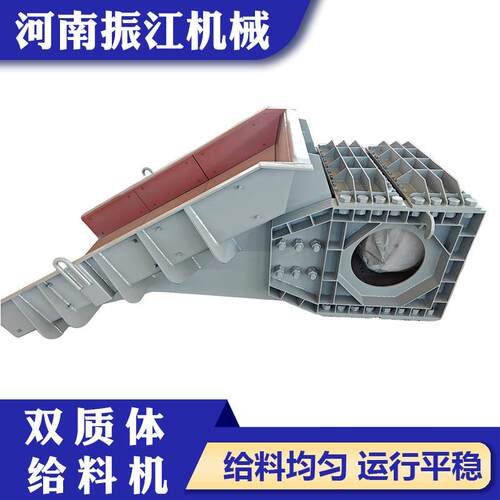 振江机械大处理量稳定给料3.7KW功率吊式双质体振动给料机XZG8