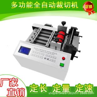 全自动电源线切断机电线电脑裁切机排线裁断机锡线横切机