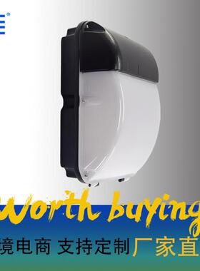 厂家供应美式壁灯、50W弧形壁灯PC罩wallpack两种款式可选择