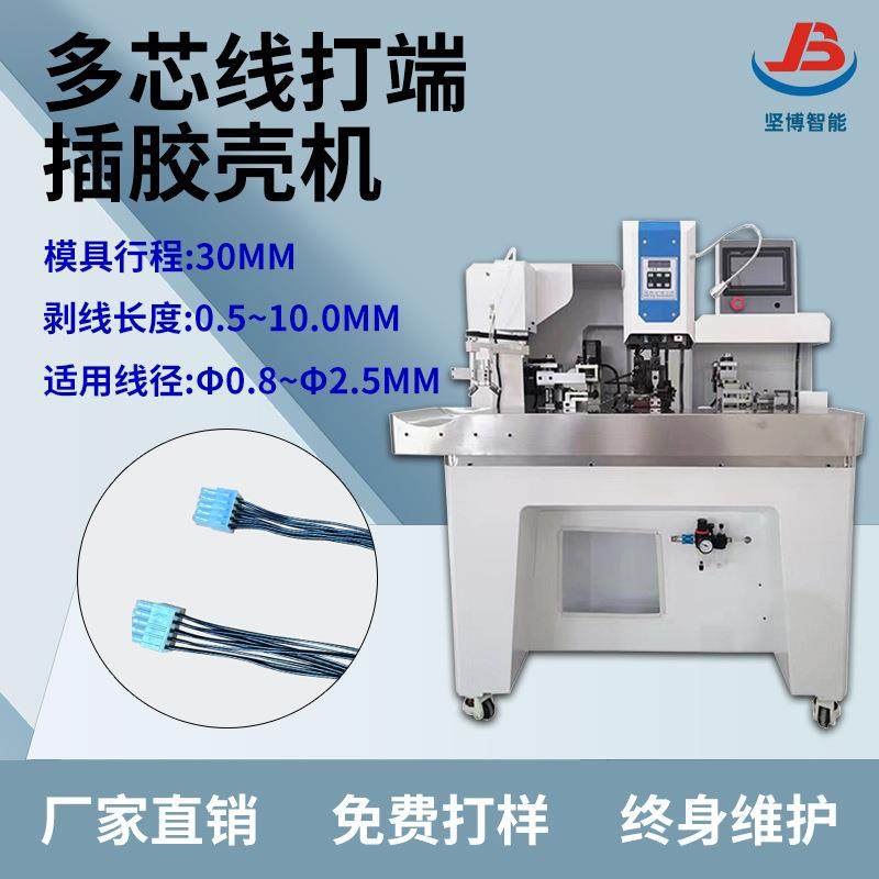 半自动打端插胶壳机多功能剥皮打端自动插壳端子机,机械设备,电子产品制造设备,淘宝优惠券,粉丝福利购,淘宝优惠卷