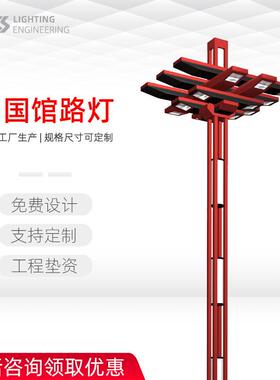 8-13米红色四联杆世博园特色多火桥梁广场中杆灯中国馆景观路灯